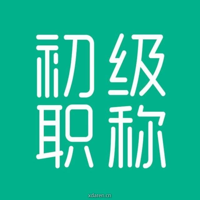 会计学堂初级会计