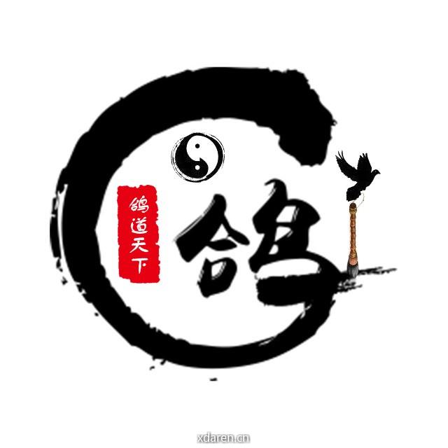 鸽道天下