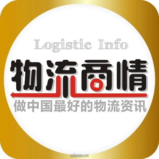 物流商情查专线