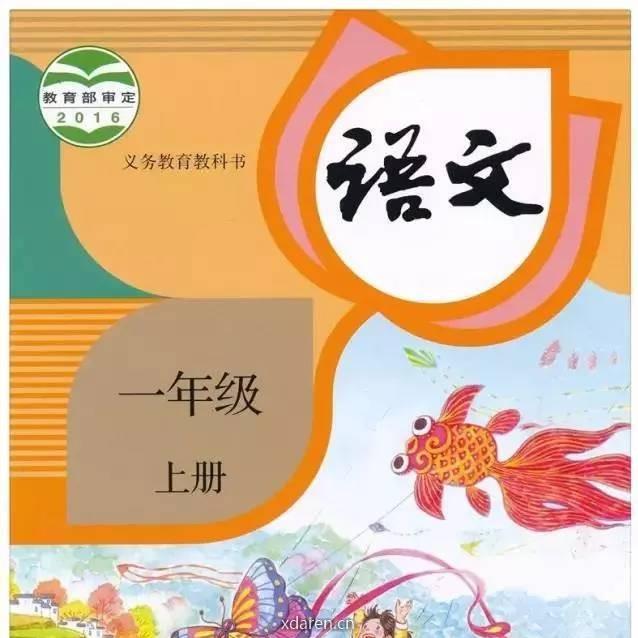 爱上最美的语文