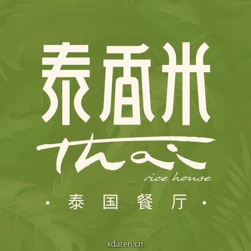 泰香米泰国餐厅