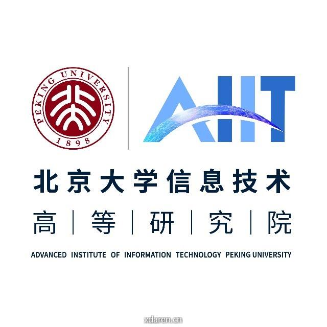 北大信息技术高等研究院