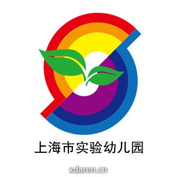 上海市实验幼儿园