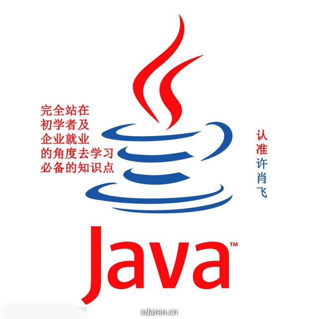java学习