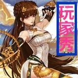 神话天天鉴
