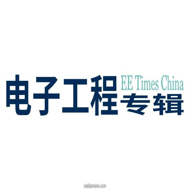 电子工程专辑