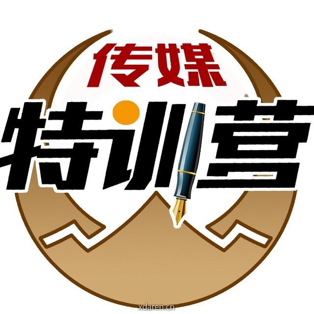 传媒特训营