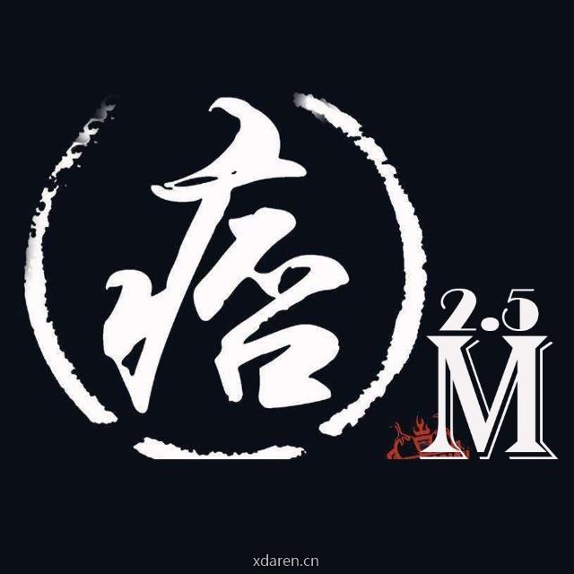 痞M二点五