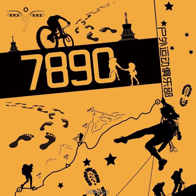 7890户外