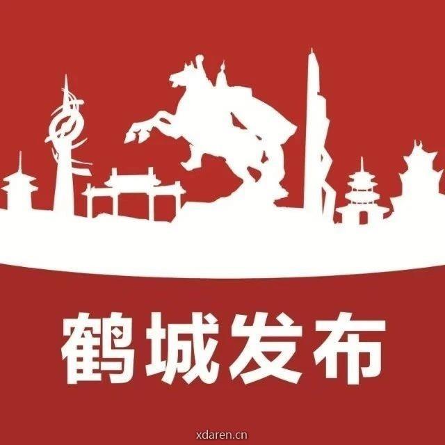 鹤城发布
