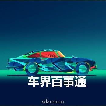 车界百事通