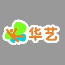 苏州华艺艺术培训中心