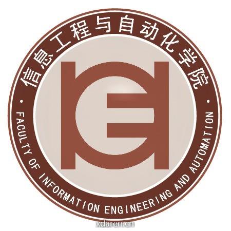 昆明理工大学信自学院