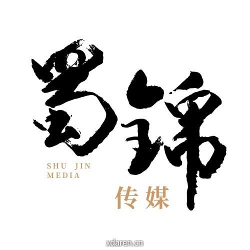 蜀锦传媒