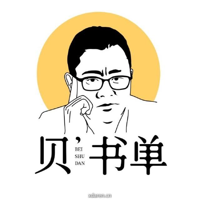 贝书单