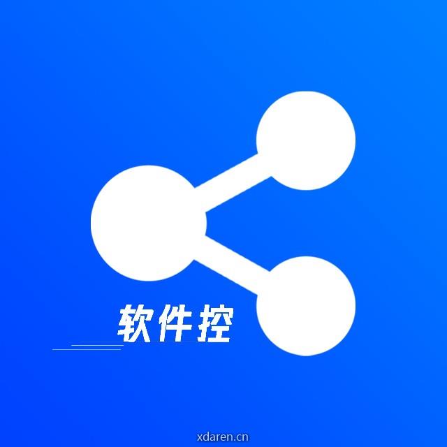 软件控