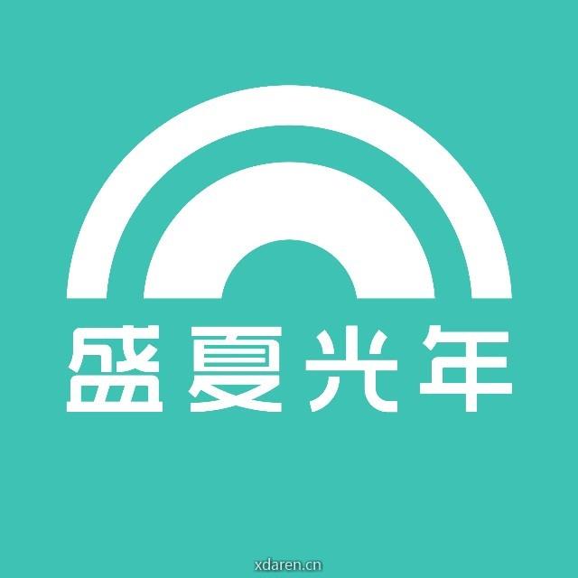 盛夏光年品牌官方号
