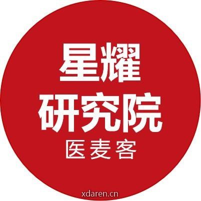 星耀研究院