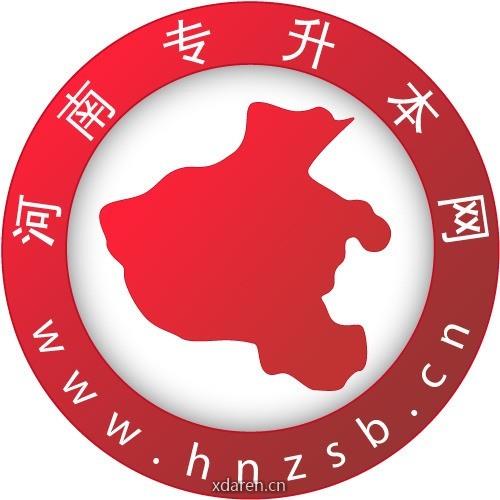 河南专升本服务中心