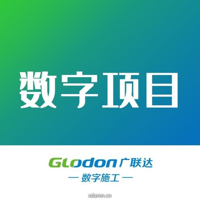 广联达数字项目大奖赛