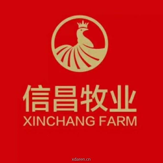 信昌牧业