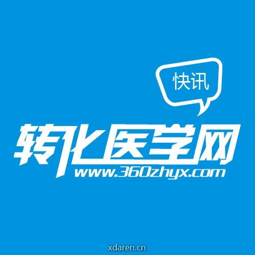 转化医学快讯