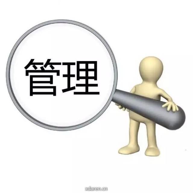 管理学思维