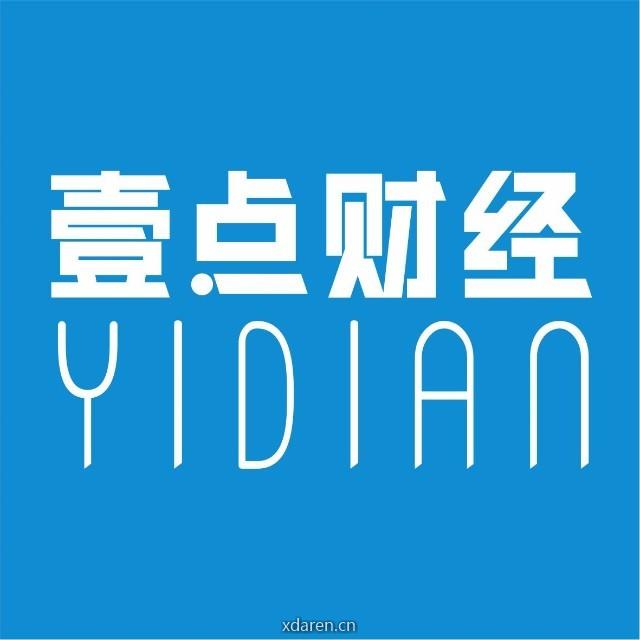 壹点财经