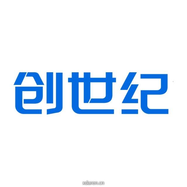 创世纪汽车集团