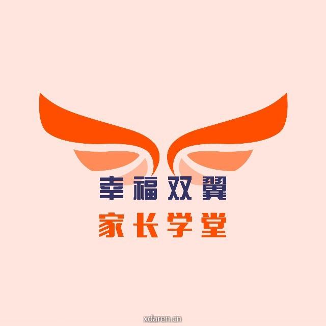 幸福双翼家长学堂