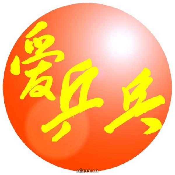 爱乒乓