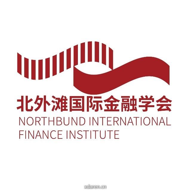 北外滩国际金融学会