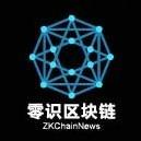 零识区块链