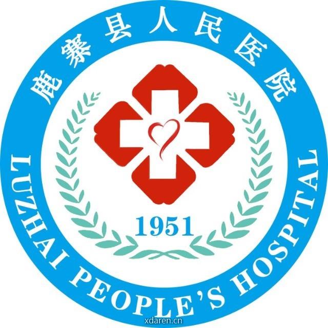 鹿寨县人民医院