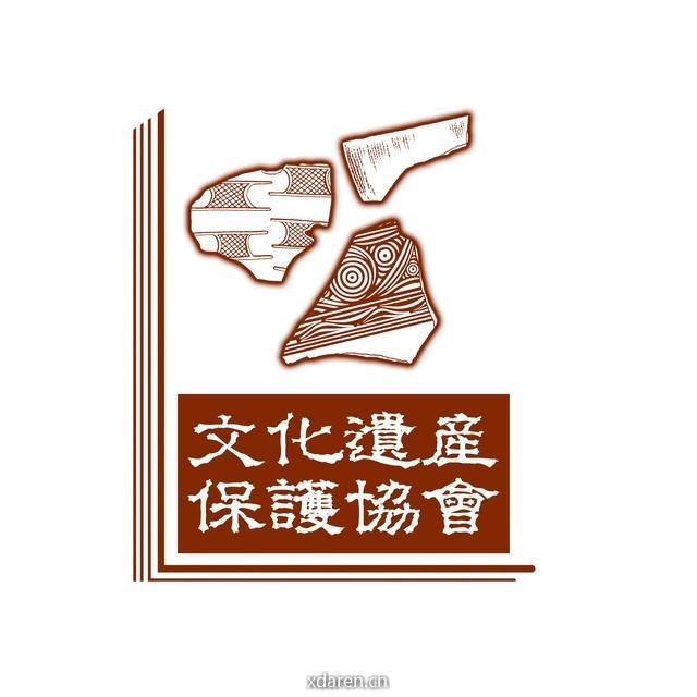 北联大文化遗产保护