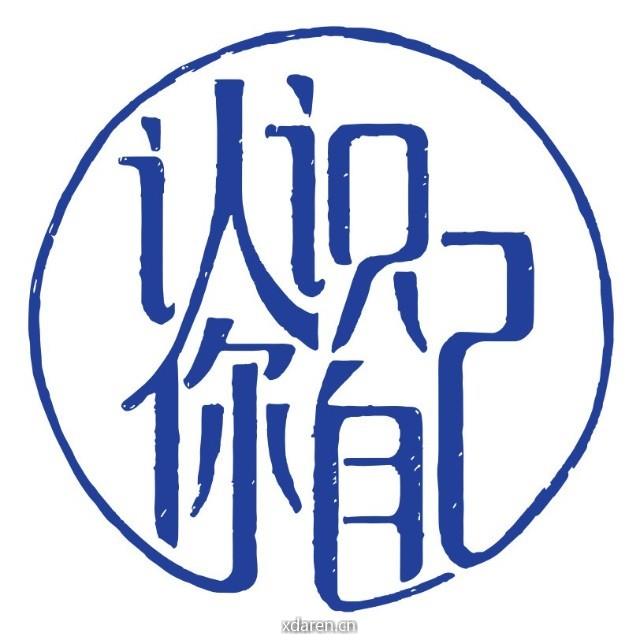 认识你自己课程