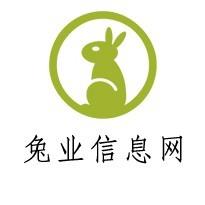 兔业信息网