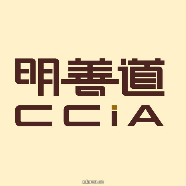 明善道