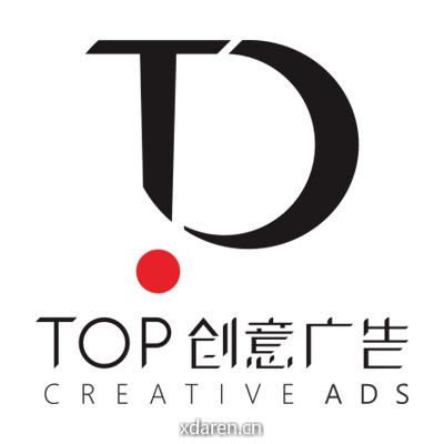 TOP创意广告