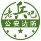 GABF老兵吧