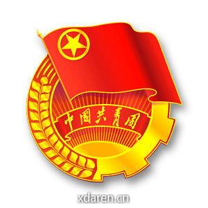 丽江文化旅游学院团委