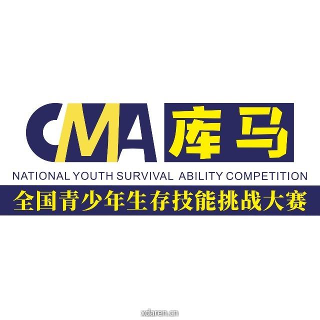 CMA生存挑战赛