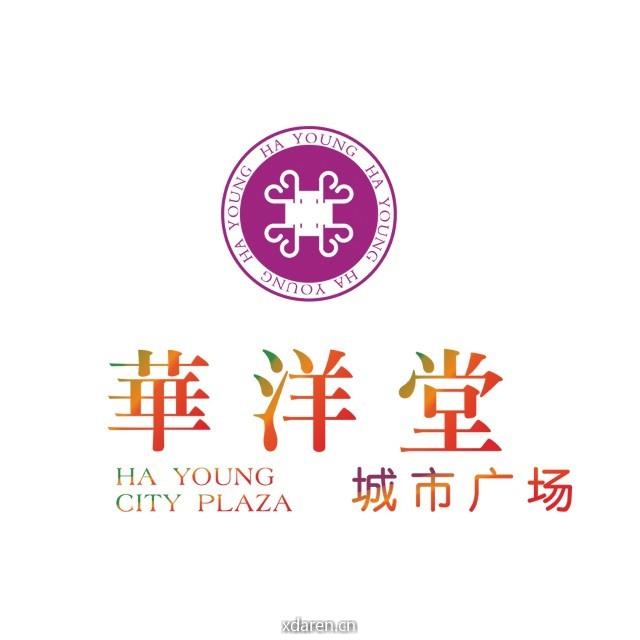 华洋堂城市广场