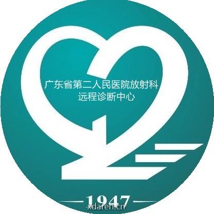 广东省第二人民医院放射科
