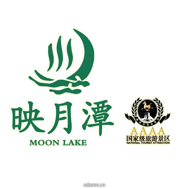 玉溪映月潭温泉