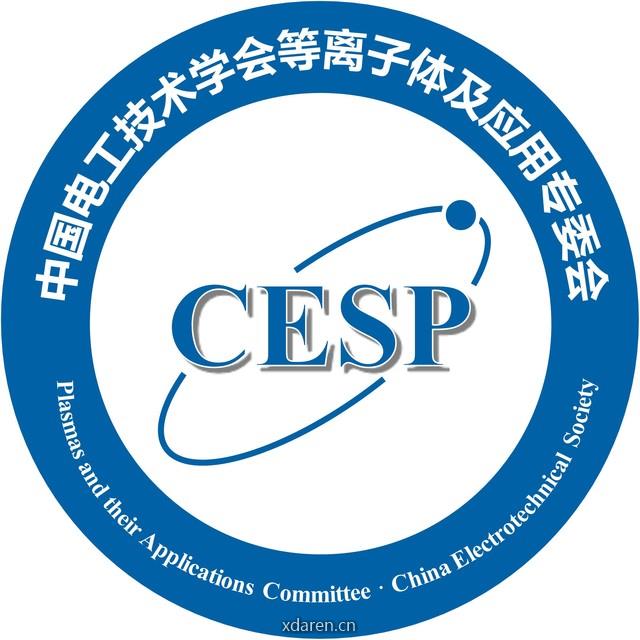 电工学会等离子体专委会