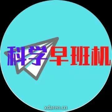 科学早班机