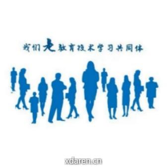 妙用信息技术
