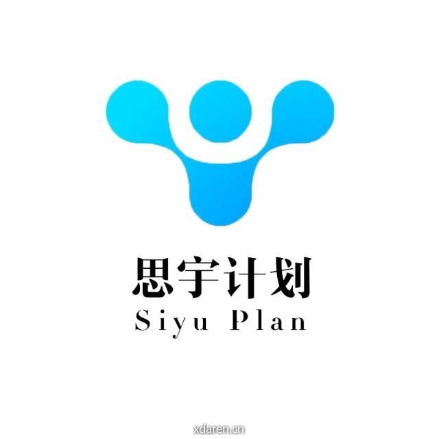 思宇计划暑期支教调研项目