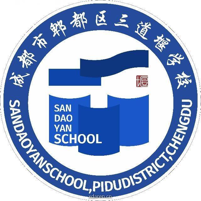三道堰学校